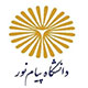 دانشگاه پیام نور